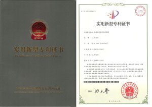 胶球清洗装置 专利证书